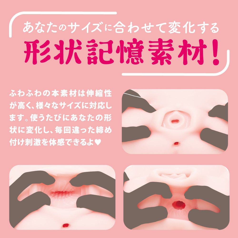 ぷにあなDX SOFT - 画像 (4)
