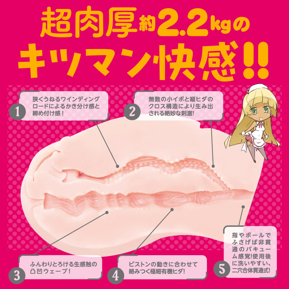 ぷにあなDX HARD - 画像 (2)