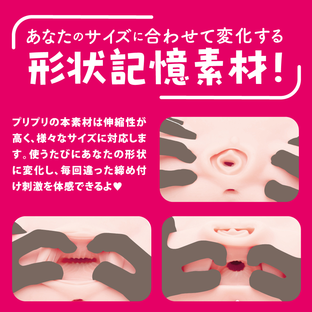 ぷにあなDX HARD - 画像 (4)