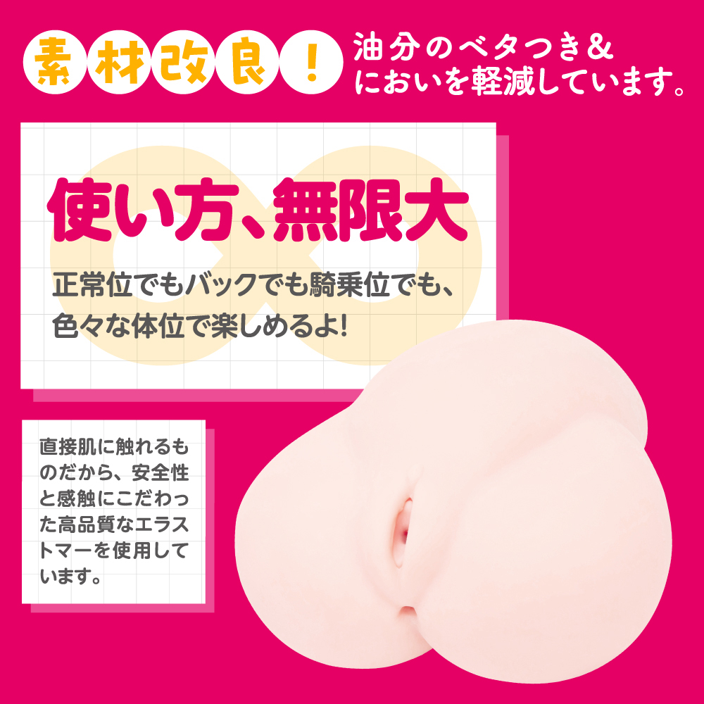 ぷにあなDX HARD - 画像 (8)
