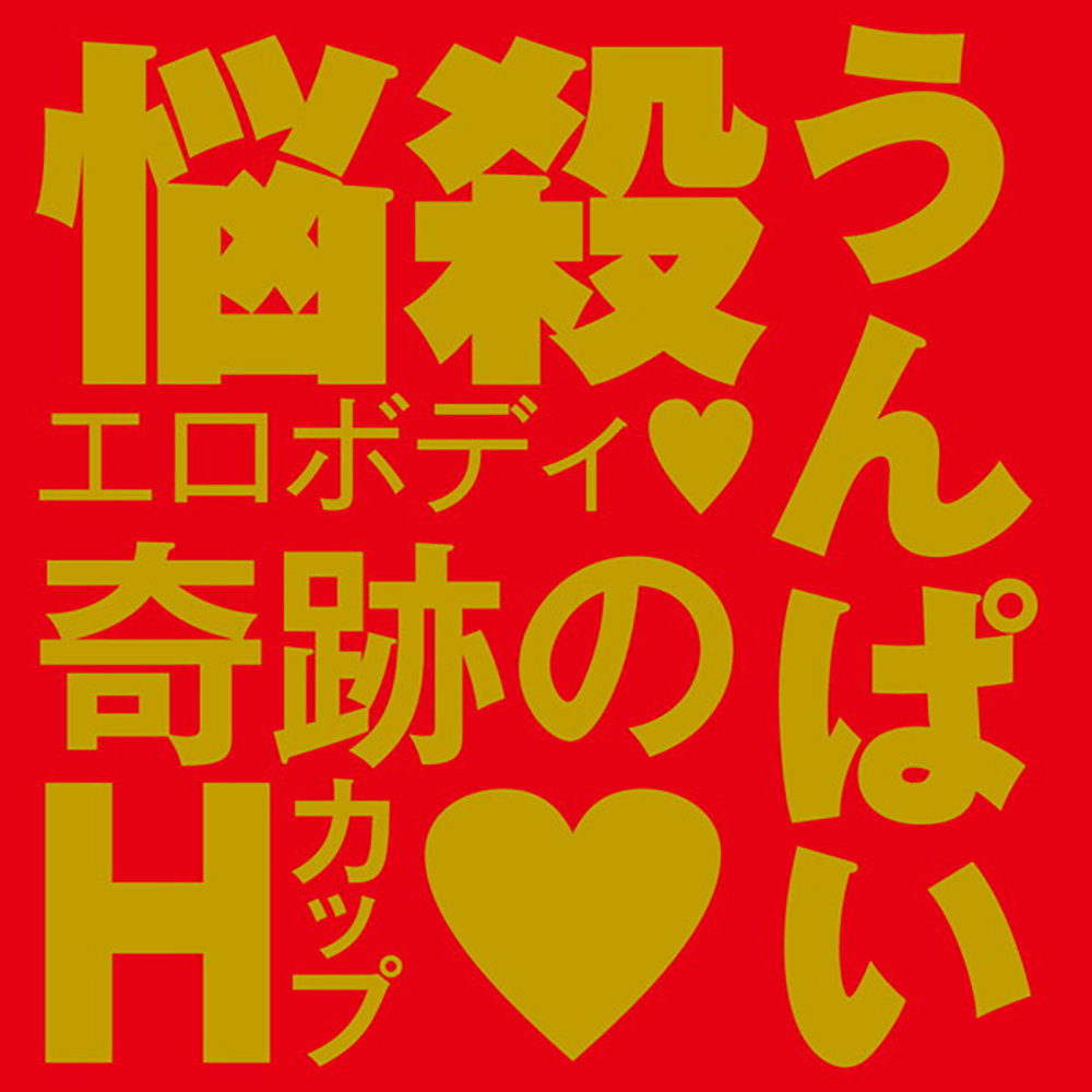 JAPANESEREALHOLE激うんぱい - 画像 (4)