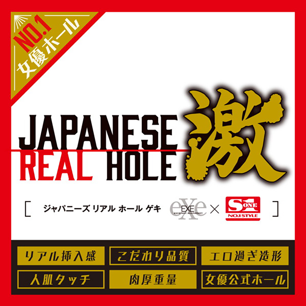 JAPANESEREALHOLE激うんぱい - 画像 (5)