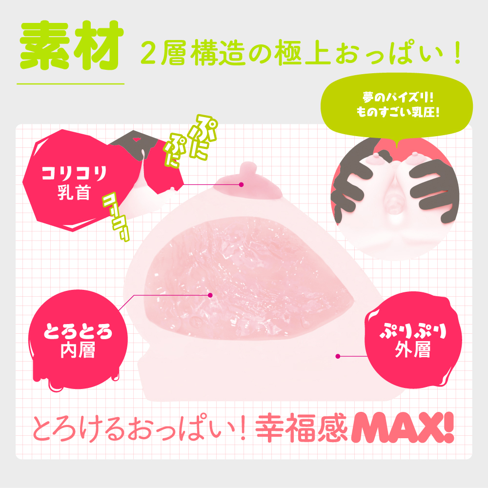 【リニューアル】ぷにあなミラクルDX - 画像 (8)