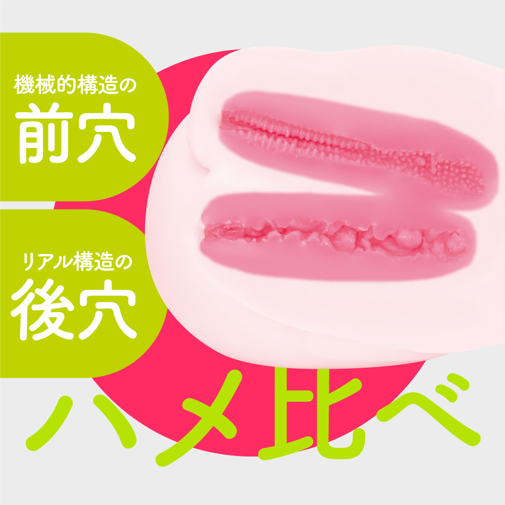 【リニューアル】ぷにあなミラクルDX - 画像 (10)