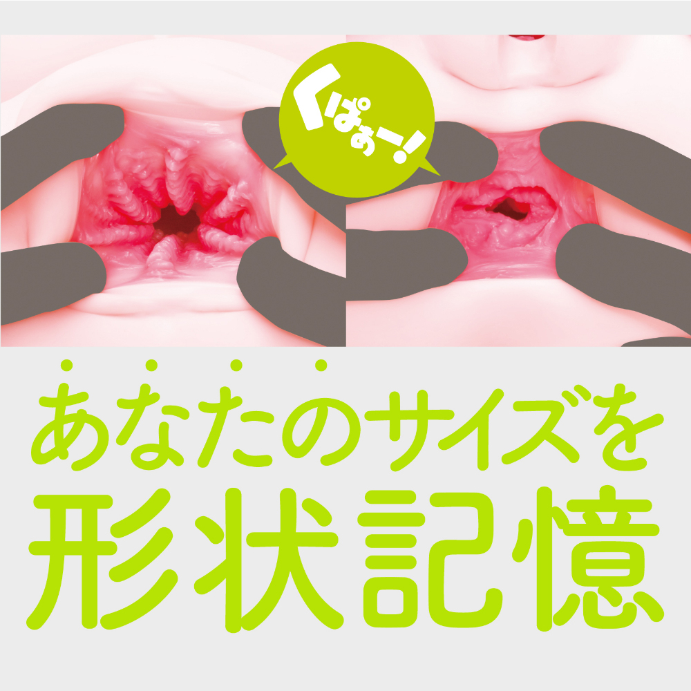 【リニューアル】ぷにあなミラクルDX - 画像 (13)