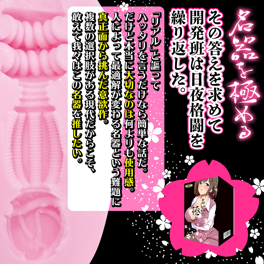 名器の極み(toyscreate002) - 画像 (5)