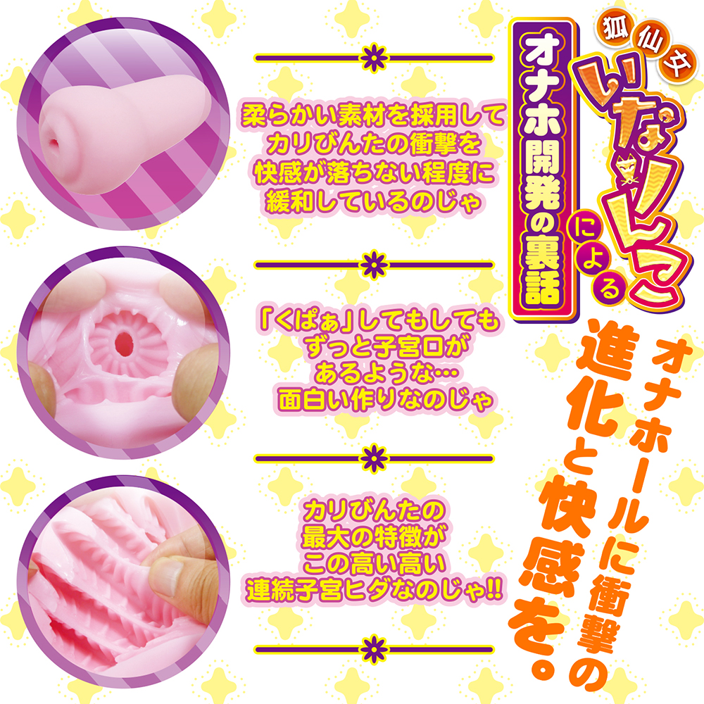 連続絶頂!!カリびんた(toyscreate004) - 画像 (5)