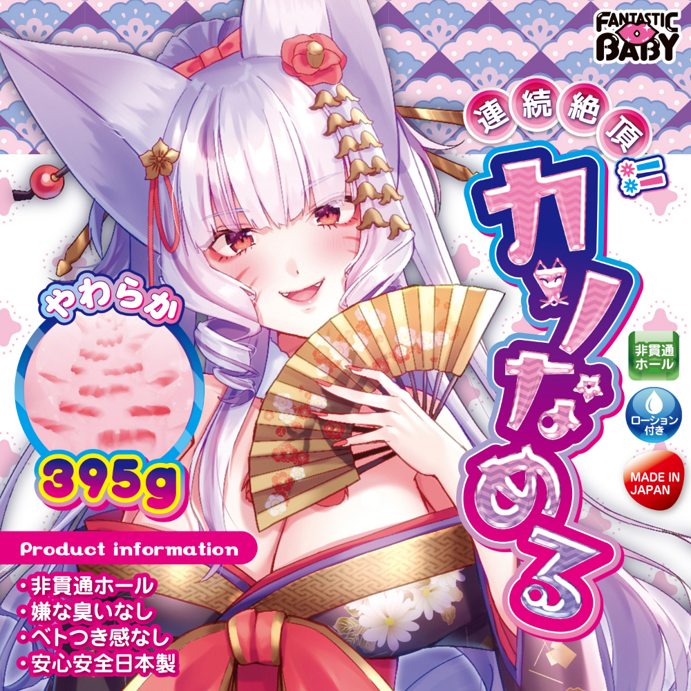連続絶頂!!カリなめる(FB002) - 画像 (7)