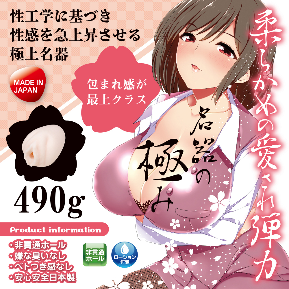 名器の極み ソフト(FB003) - 画像 (7)