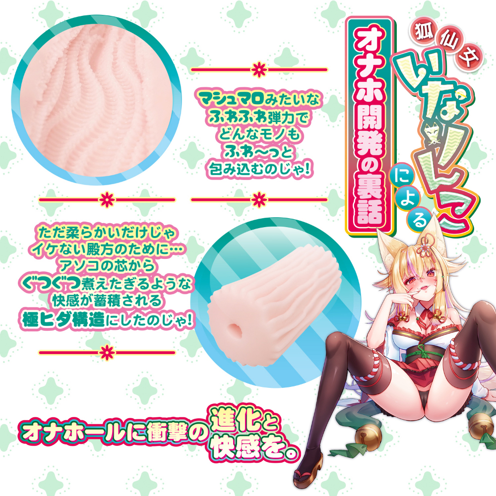 カリ攻め妖技 ふわづつみ(FB004) - 画像 (2)