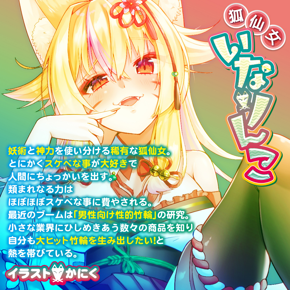 カリ攻め妖技 ふわづつみ(FB004) - 画像 (6)