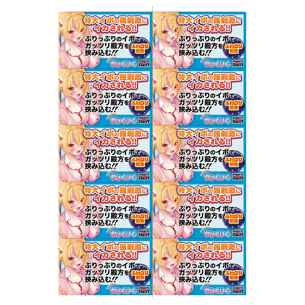 連続絶頂!!カリぐりぐ(FB007) - 画像 (2)