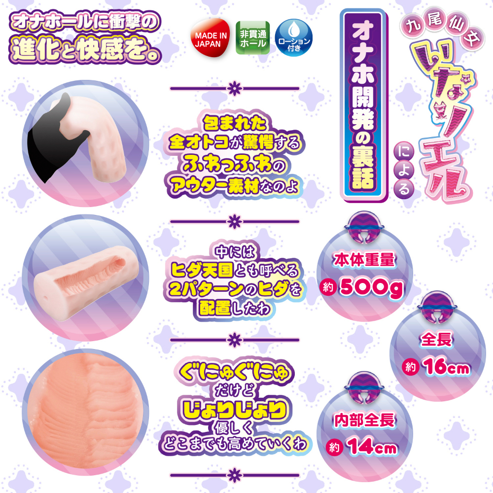 まったり妖技 グニュのジョリ(FB010) - 画像 (5)