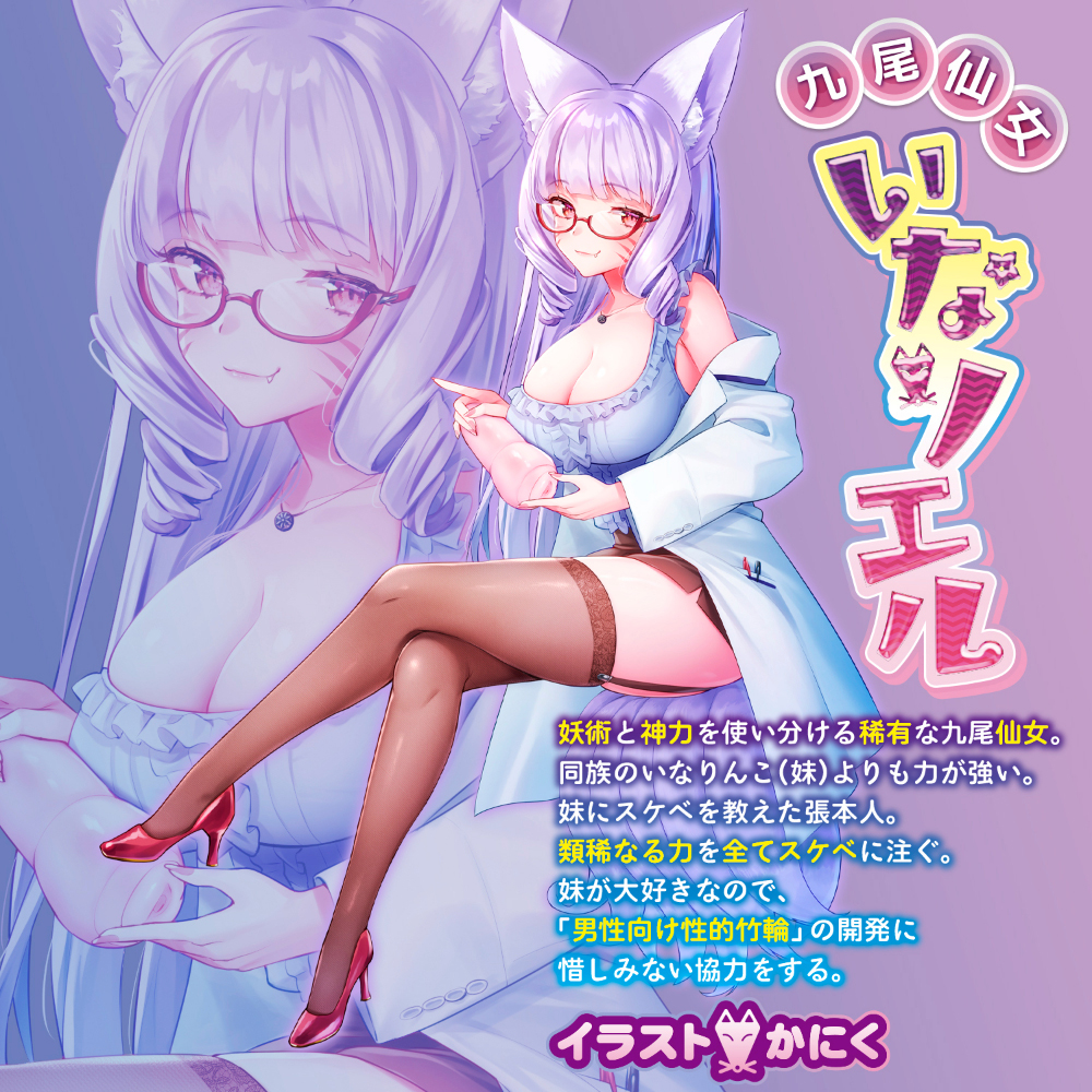 まったり妖技 グニュのジョリ(FB010) - 画像 (3)
