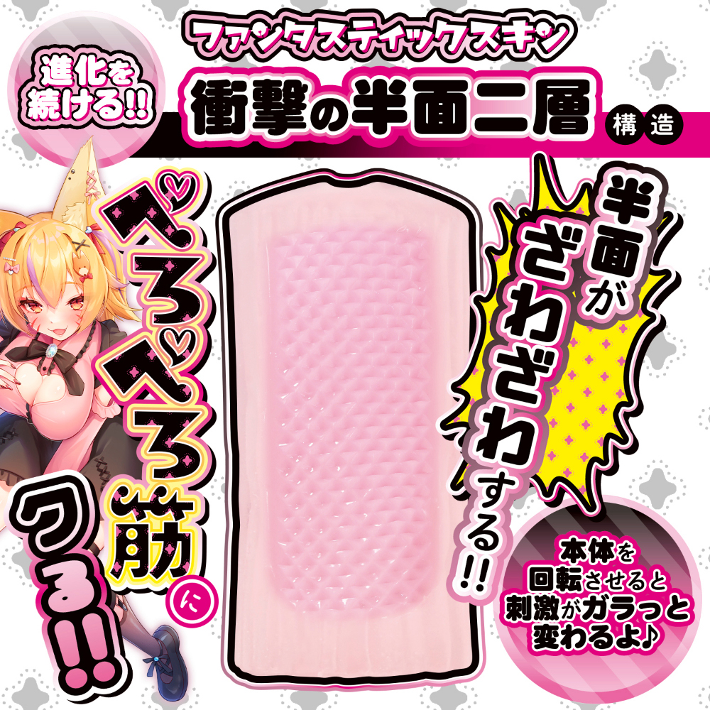 半面二層!!ざわペロ筋美(FB011) - 画像 (2)