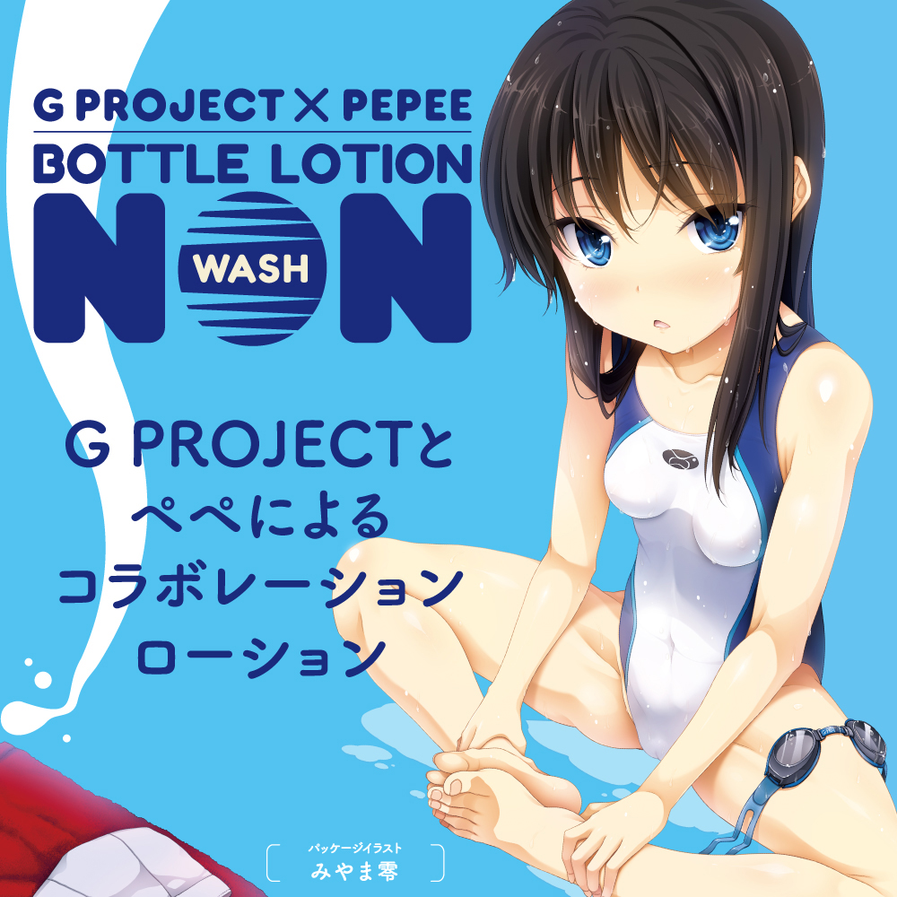 G PROJECT×PEPEE BOTTLE LOTION NON WASH - 画像 (4)