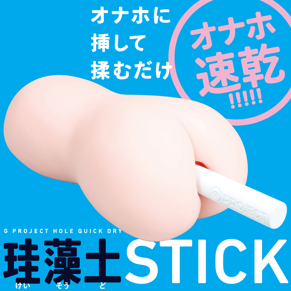G PROJECT HOLE QUICK DRY 珪藻土STICK - 画像 (5)
