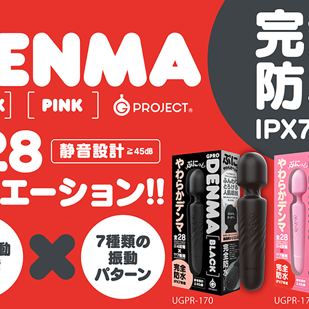 完全防水 GPRO DENMA PINK - 画像 (10)