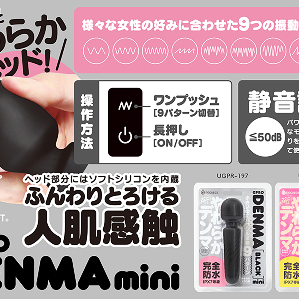 完全防水 GPRO DENMA PINK mini - 画像 (9)