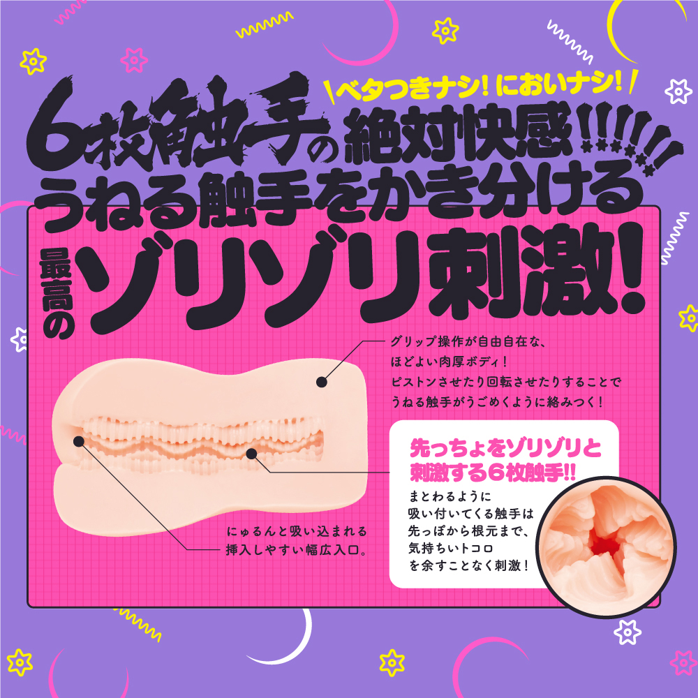 くノ一淫法 ぷに手裏剣 ばーじんソフト - 画像 (5)