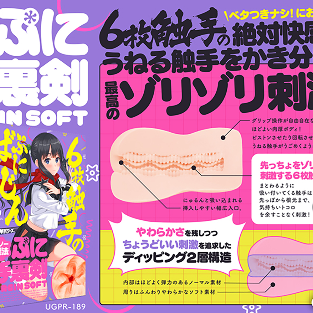 くノ一淫法 ぷに手裏剣 ばーじんソフト - 画像 (10)