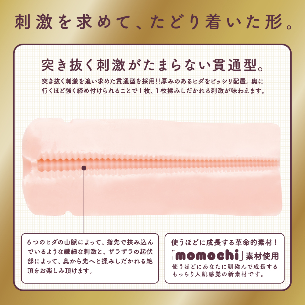 玄人HOLE 貫通 - 画像 (3)