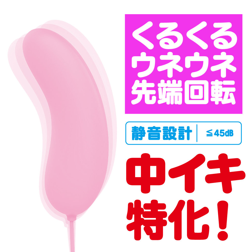 ぷにっとやわらか回転ローター PINK - 画像 (8)