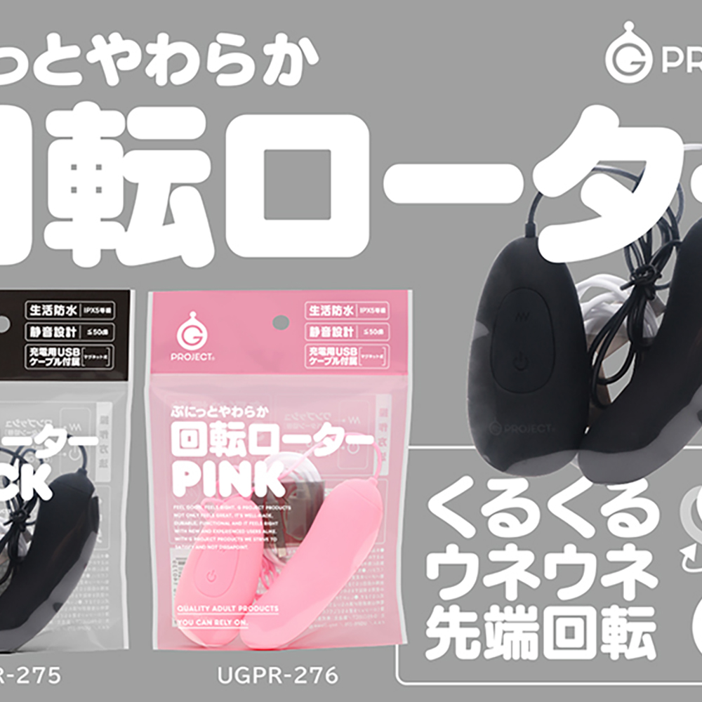 ぷにっとやわらか回転ローター PINK - 画像 (5)