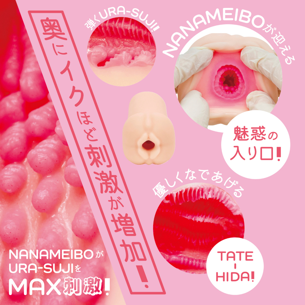 NANAMEIBO23(ナナメイボニジューサン) - 画像 (13)