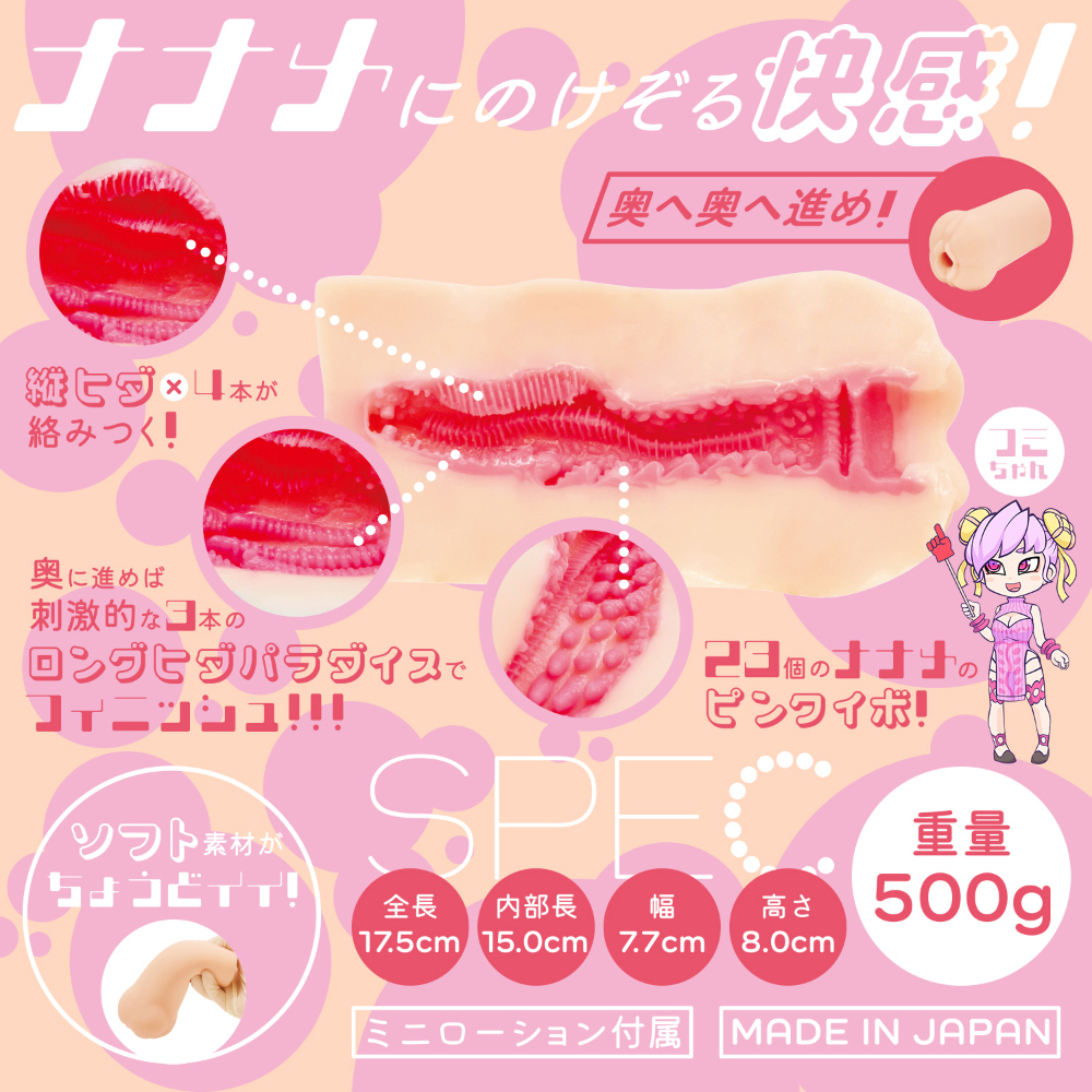 NANAMEIBO23(ナナメイボニジューサン) - 画像 (12)