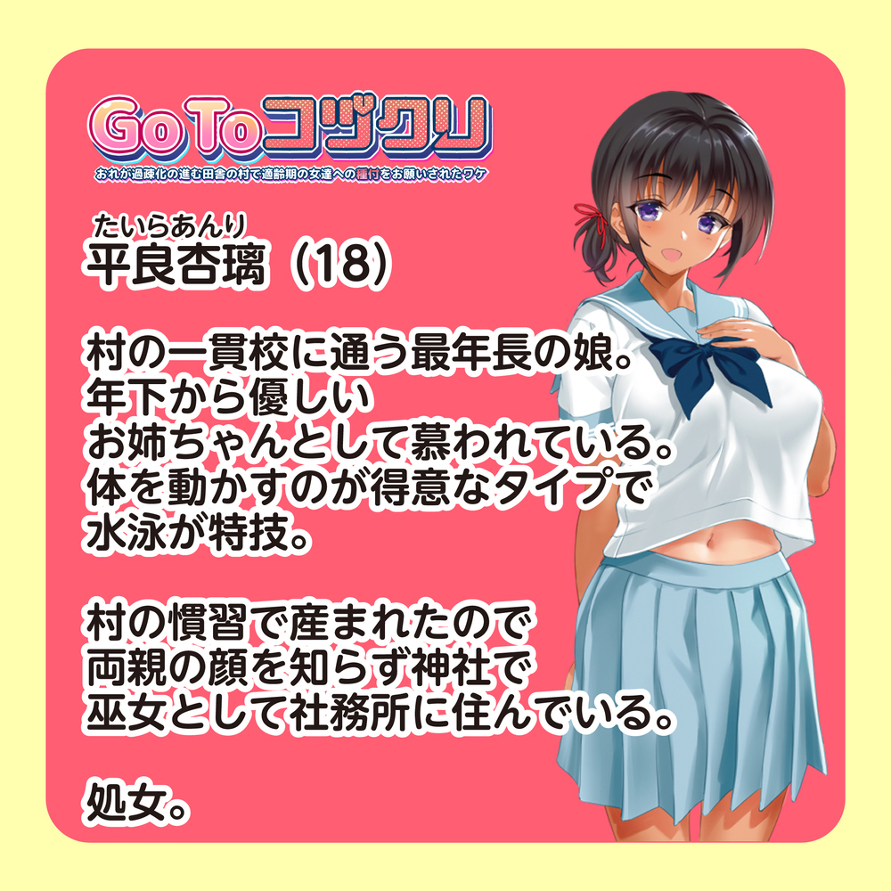 GoToコヅクリ 杏璃 - 画像 (5)
