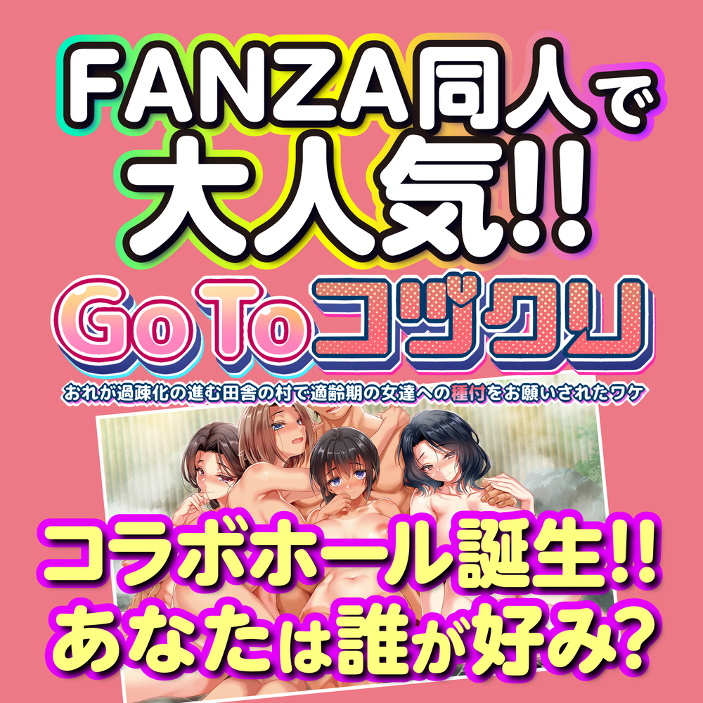 GoToコヅクリ 杏璃 - 画像 (6)