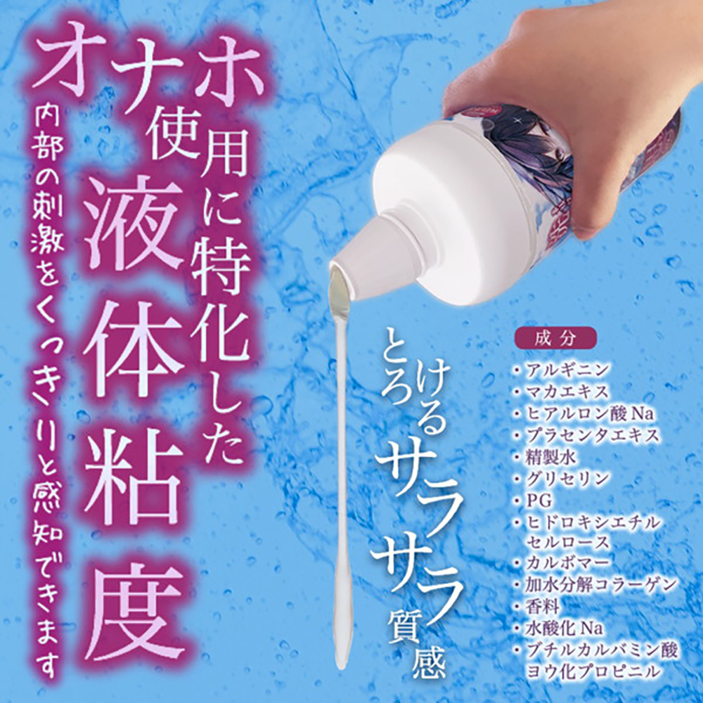 思春期の雫ローション【洗い不要×みなぎり成分】370ml - 画像 (4)