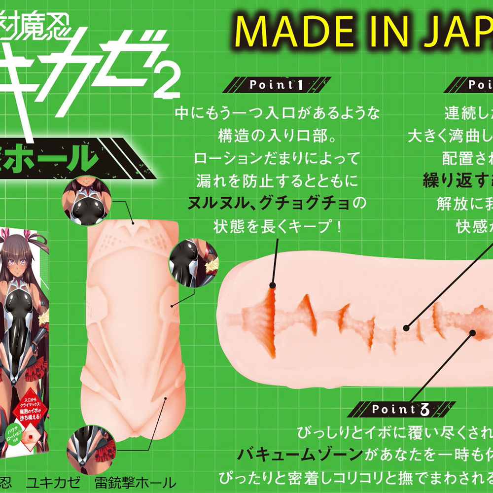 対魔忍 ユキカゼ 雷銃撃ホール - 画像 (5)
