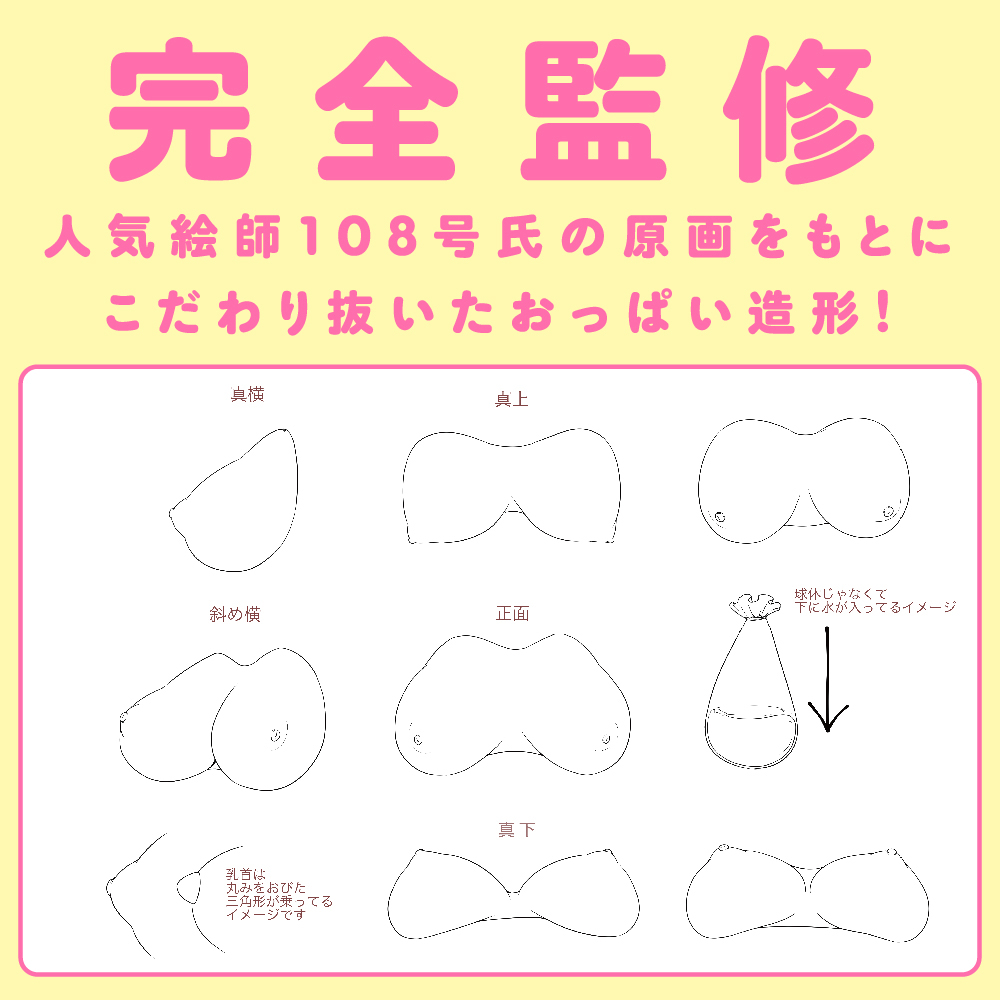 ふわとろおっぱい2000 - 画像 (5)