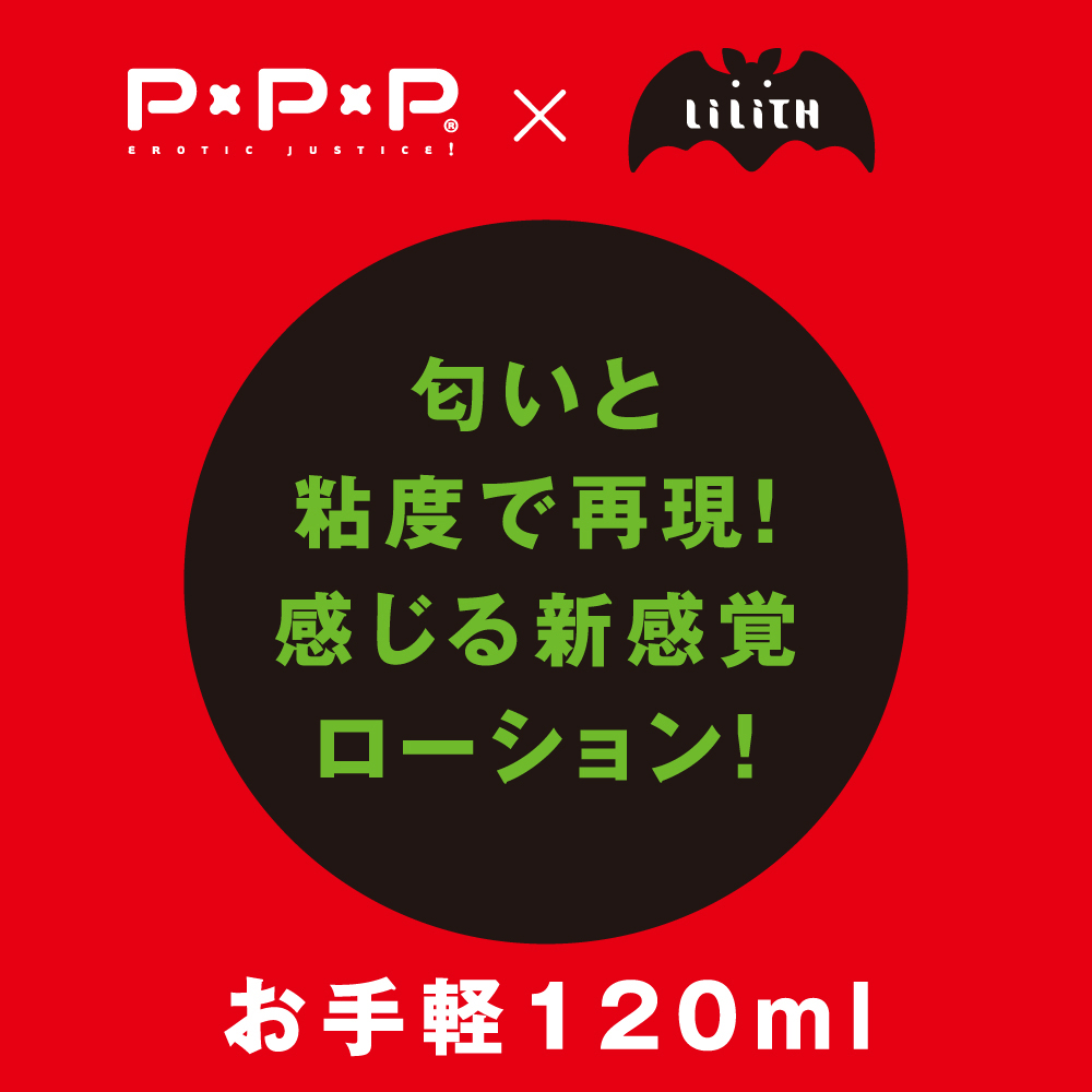 対魔忍ゆきかぜ おねだりローション - 画像 (4)