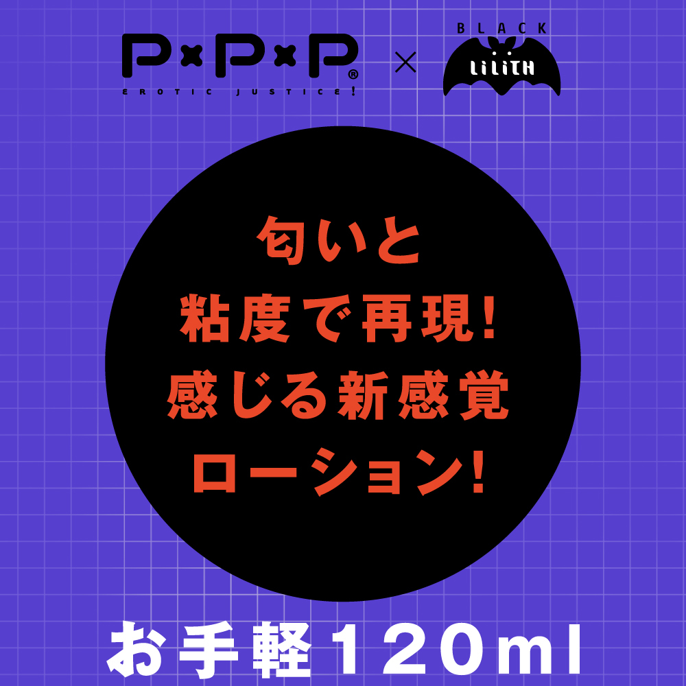 対魔忍紫のヌルトロローション - 画像 (2)