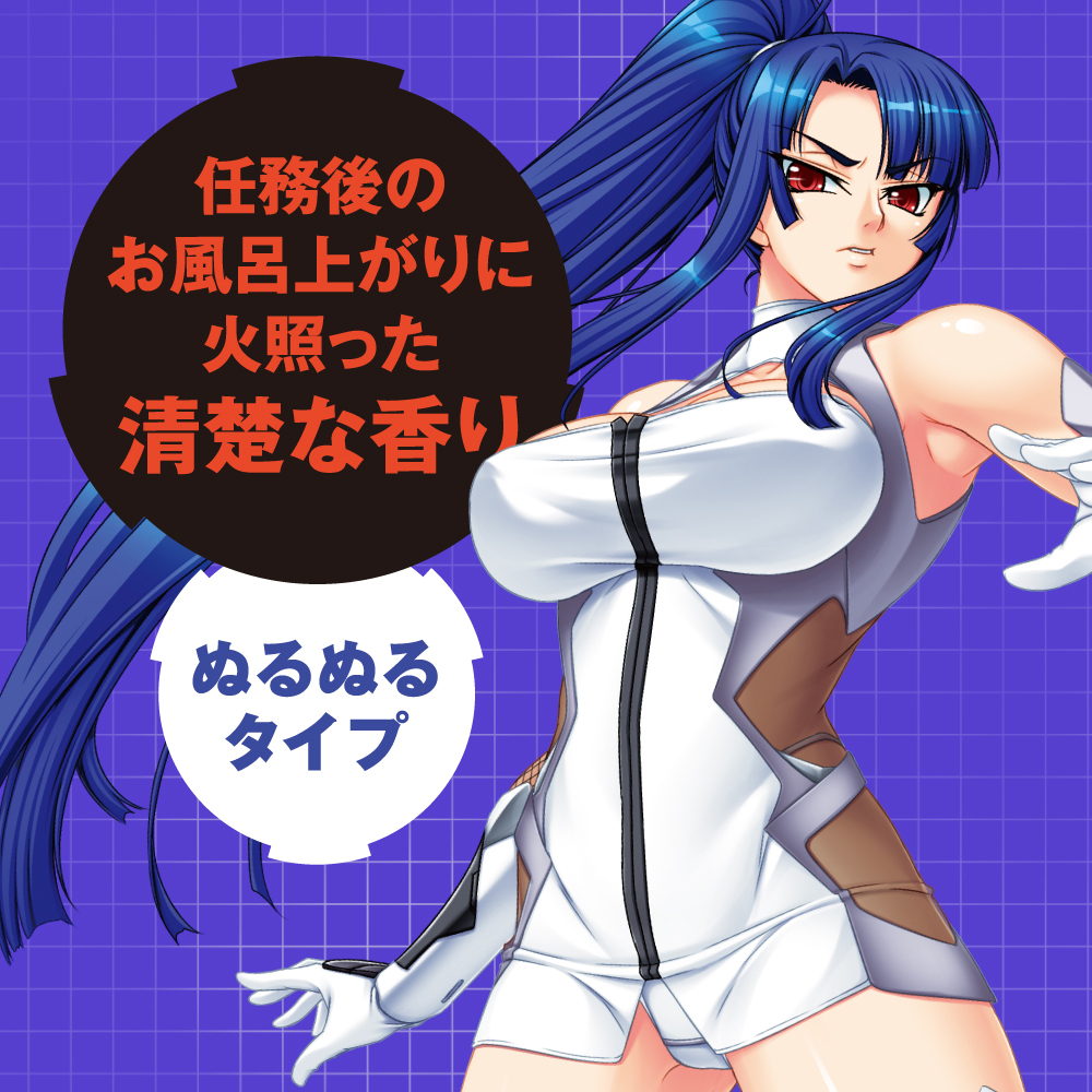 対魔忍紫のヌルトロローション - 画像 (3)