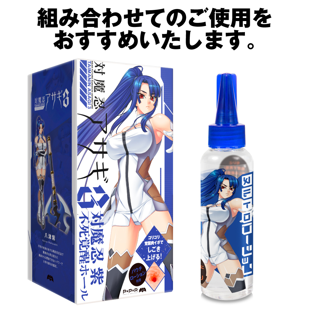 対魔忍紫のヌルトロローション - 画像 (5)
