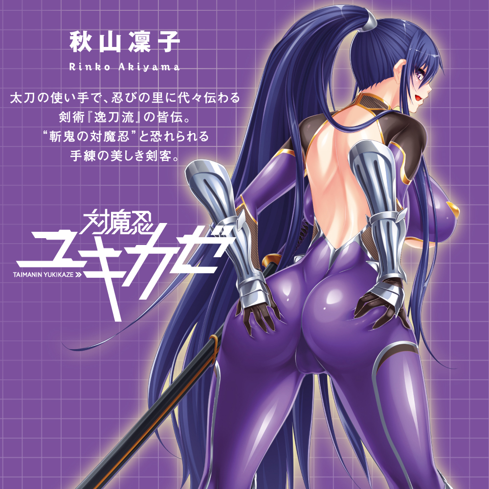 対魔忍凜子 空遁の術ホール - 画像 (4)