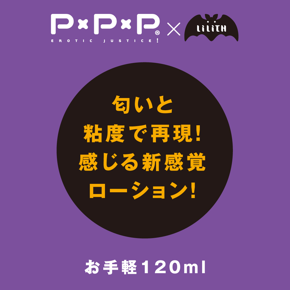 対魔忍凜子 ネバネバ愛液ローション - 画像 (4)