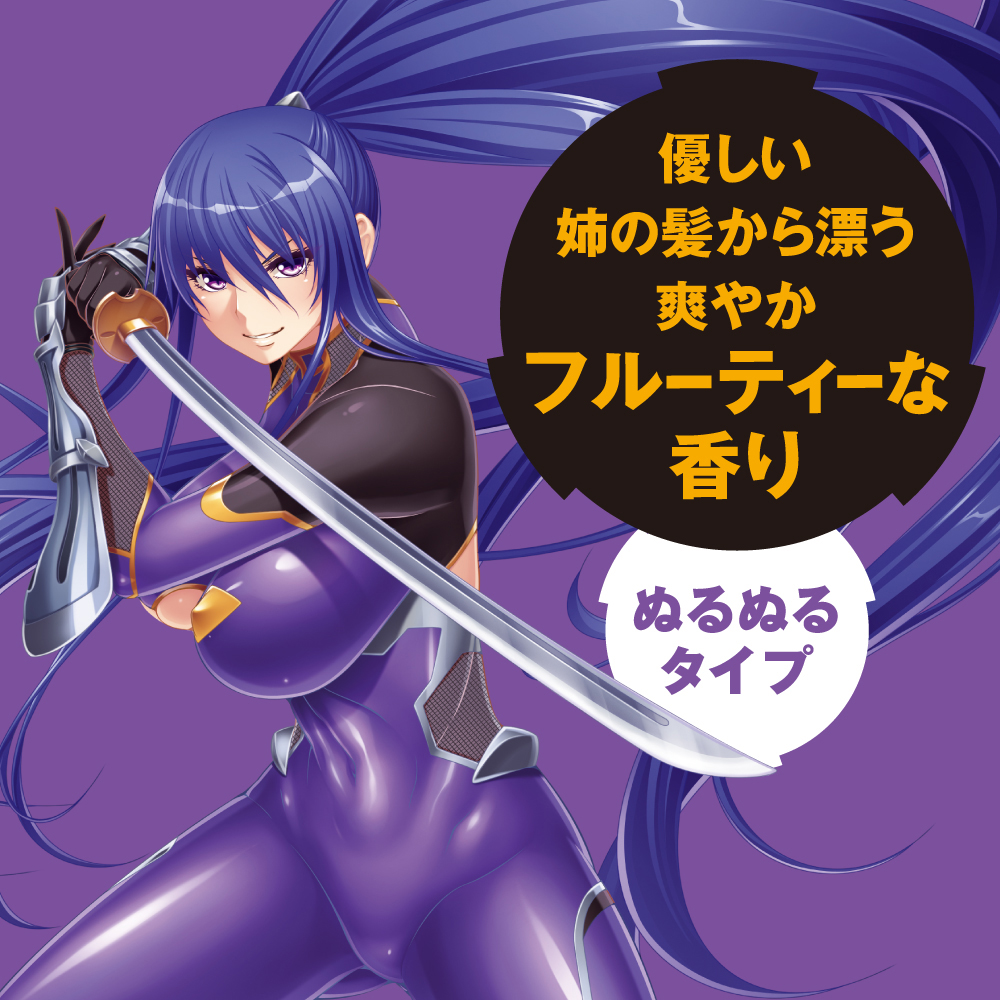 対魔忍凜子 ネバネバ愛液ローション - 画像 (2)