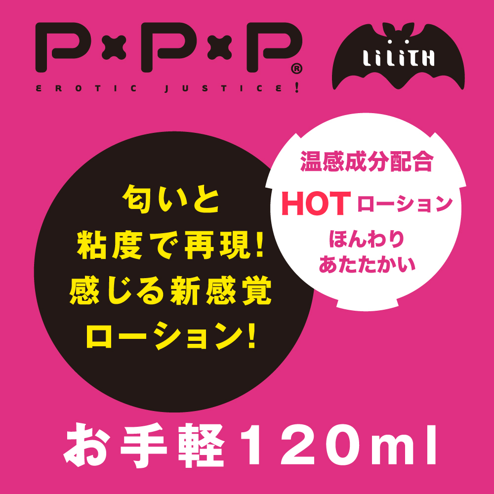 魔界騎士 イングリッド 愛蜜ローション - 画像 (2)