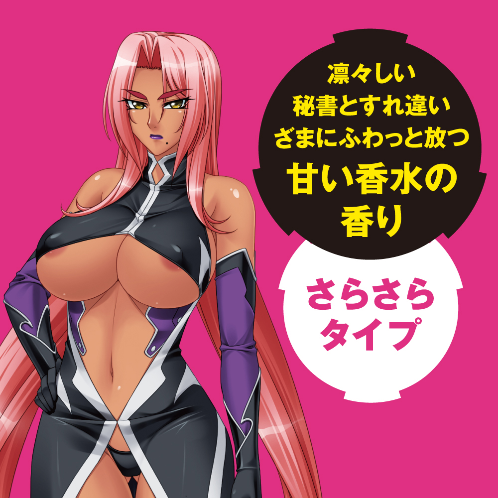 魔界騎士 イングリッド 愛蜜ローション - 画像 (3)