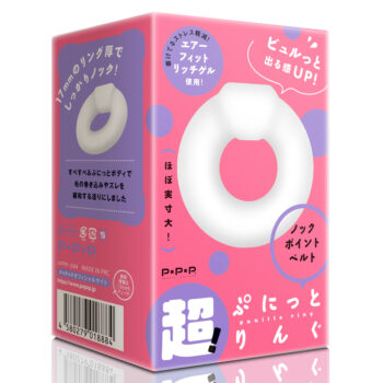超!ぷにっとりんぐ ノック ポイントベルト