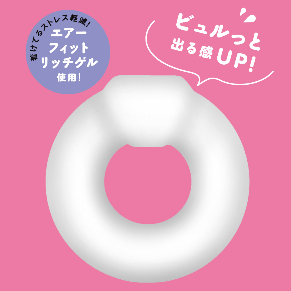 超!ぷにっとりんぐ ノック ポイントベルト - 画像 (4)