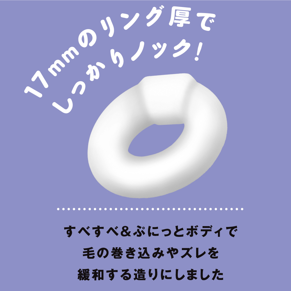 超!ぷにっとりんぐ ノック ポイントベルト - 画像 (5)