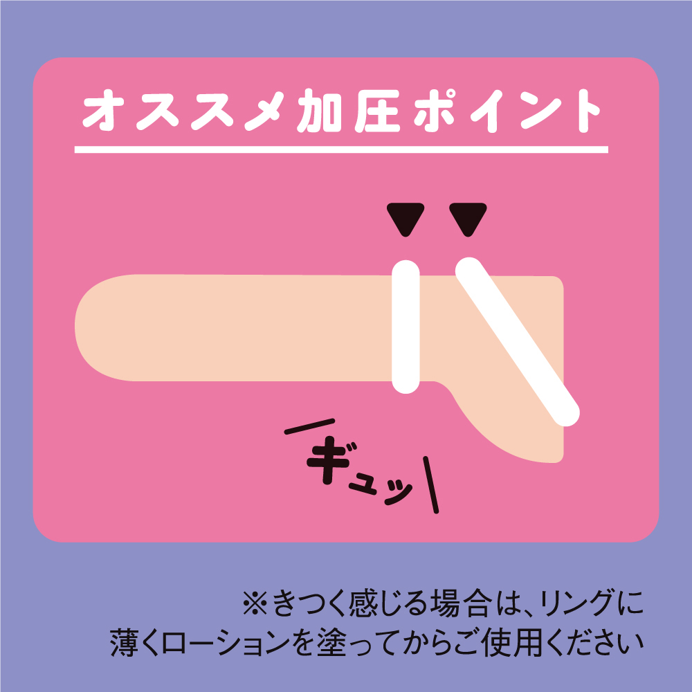 超!ぷにっとりんぐ ノック ポイントベルト - 画像 (7)