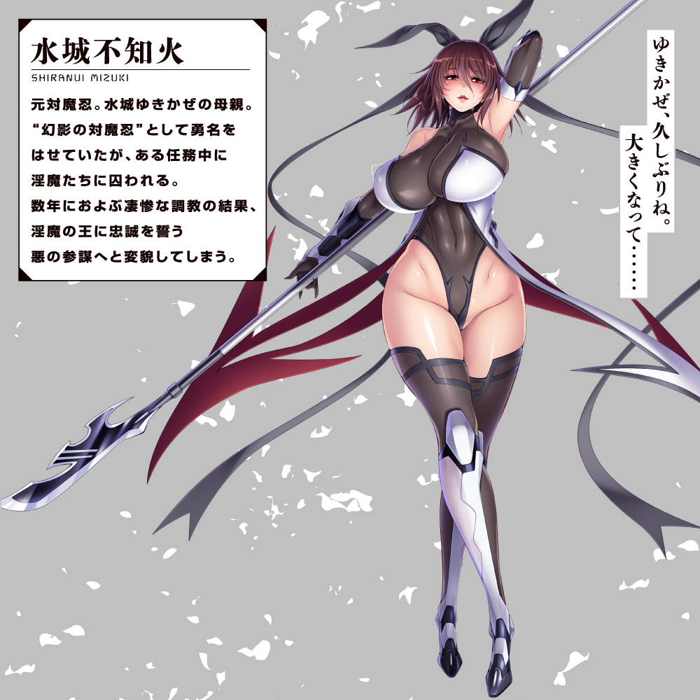 元対魔忍不知火 妖艶未亡人ホール - 画像 (7)