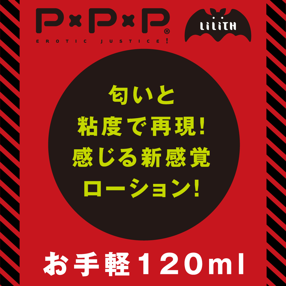 元対魔忍不知火 白濁ローション - 画像 (5)